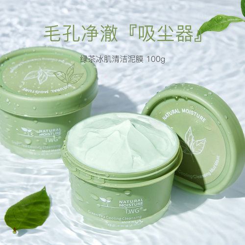 Green Tea Clay Mask Deep Clean Pores Hydrate Moisturize Skin