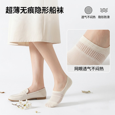 Breathable thin no-show socks, invisible heel slip resistant