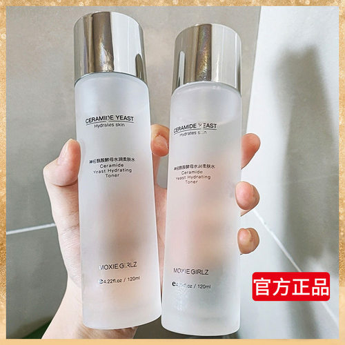 Ceramide Yeast Hydrating Softening Facial Toner