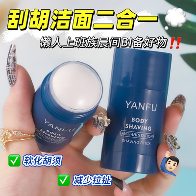 2-in-1 Cleansing  Shaving Stick Softens Beard Gentle Formula