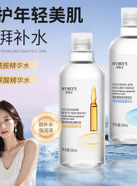 Hydrating Nicotinamide Hyaluronic Acid Ampoule Toner