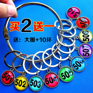 数字钥匙盘带标记牌酒店仓库钥匙收纳分类钥匙串号码钥匙扣多圈环