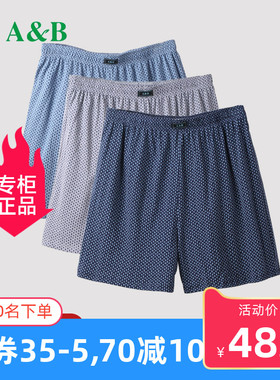 AB正品 宽松纯棉阿罗裤 有大码沙滩裤男士针织平角裤 2条装B085