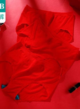 ab内裤本命年内裤大红色女莫代尔抗菌平角裤弹力无痕中腰2条装