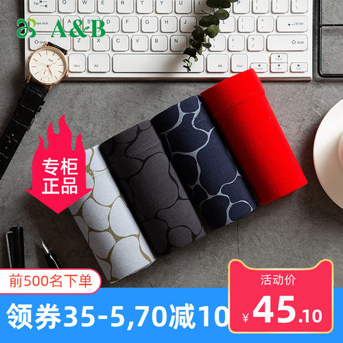 ab内衣专柜正品棉中腰平角裤内裤
