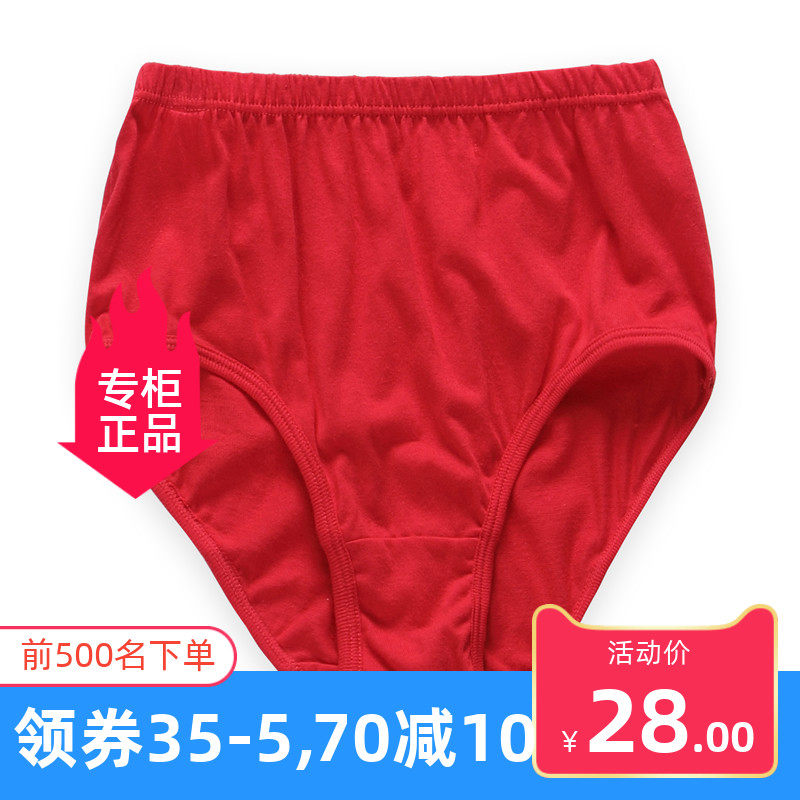 ab内衣 女童纯棉内裤本命年大红学生三角裤ab短裤2条装t102