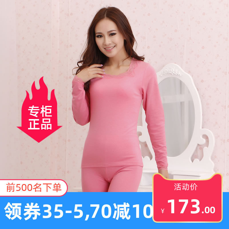 ab内衣 正品 宾霸发热纤维蕾丝花边 薄款保暖内衣女套装g541