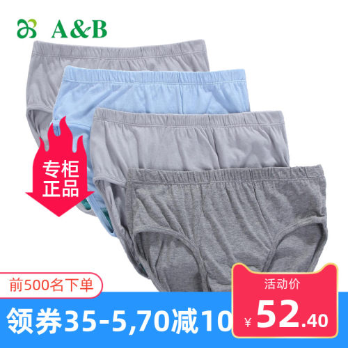 ab内裤纯棉抗菌中老年高腰三角裤