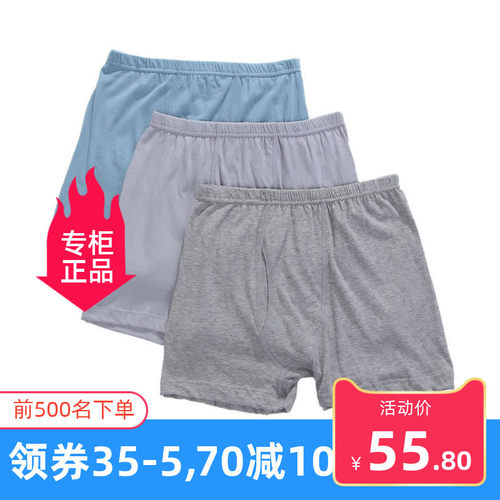 ab纯棉青年大码夏季抗菌男士内裤