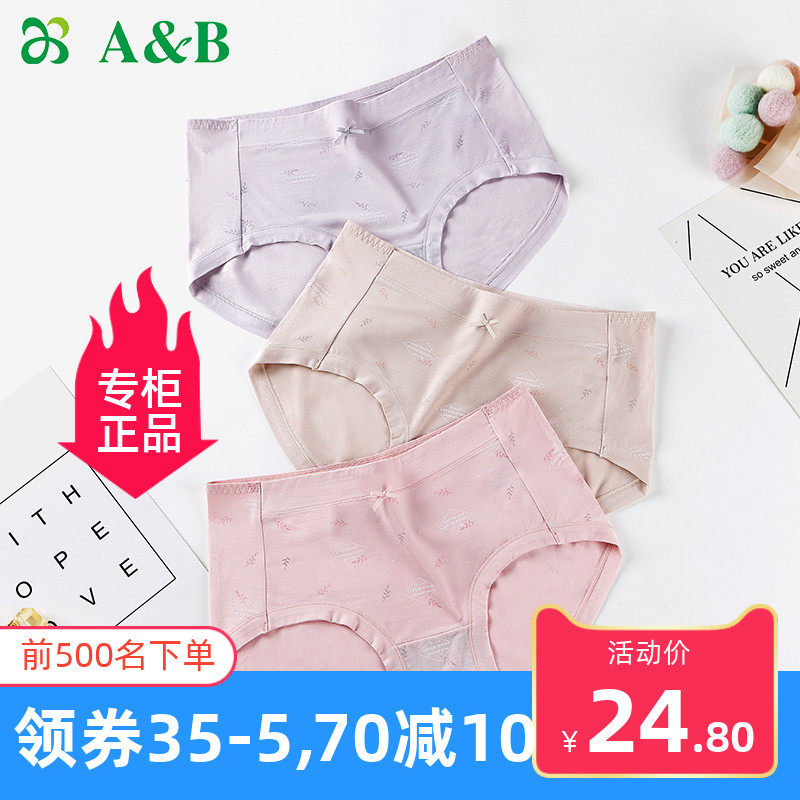 ab内裤女莫代尔抗菌简约平脚裤弹力贴身舒适透气中腰纯色短裤Y592