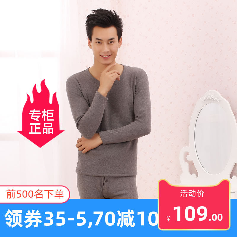 ab内衣 正品 珊瑚绒拉毛圆领加厚加绒男士保暖内衣套装t709