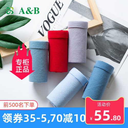 ab内裤男士纯棉透气条短裤头宽松