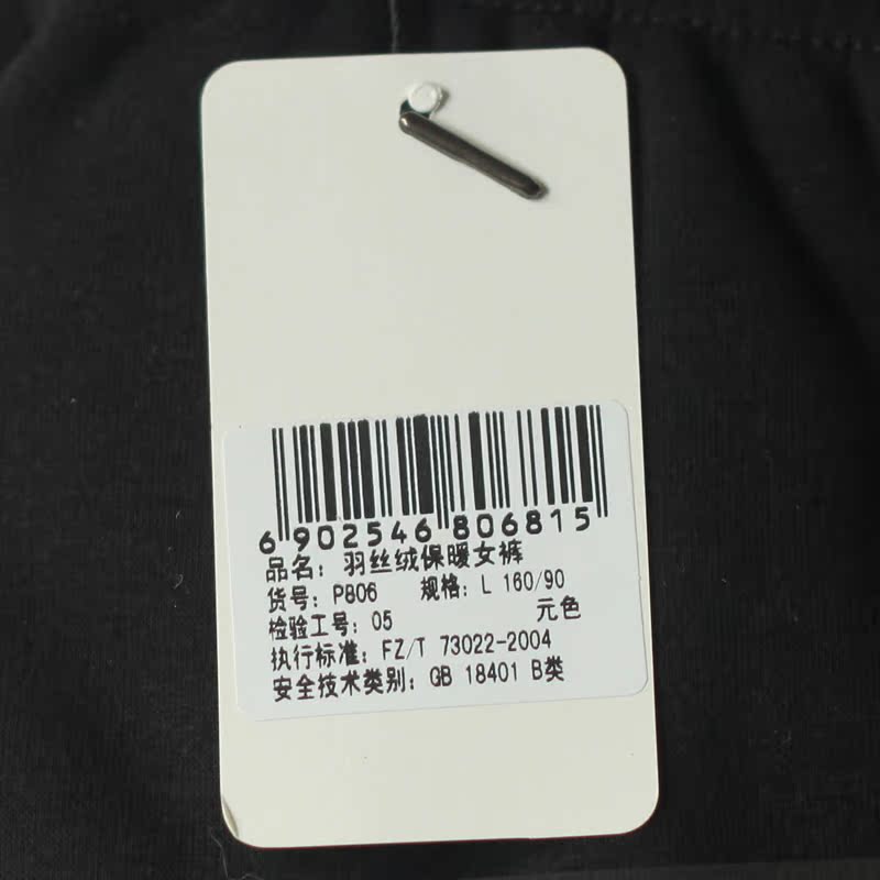 Pantalon collant P806 en coton - Ref 757332 Image 3