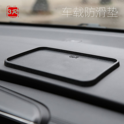 汽车防滑垫香水摆件垫车用仪表台置物垫碳纤纹手机硅胶垫杂物垫