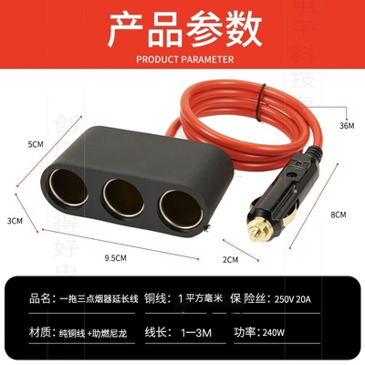 汽车点烟器车载转换电源插头