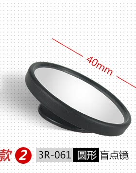 3r正品倒车辅助广角后视镜小圆镜