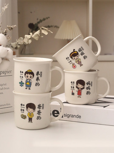 陶瓷Q版卡通家庭可爱网红亲子杯
