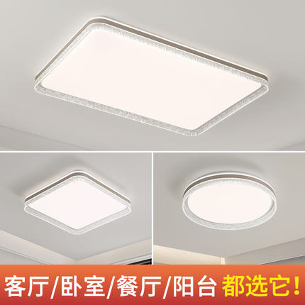广东中山led吸顶灯客厅灯具圆形长方形卧室灯温馨现代简约房间灯