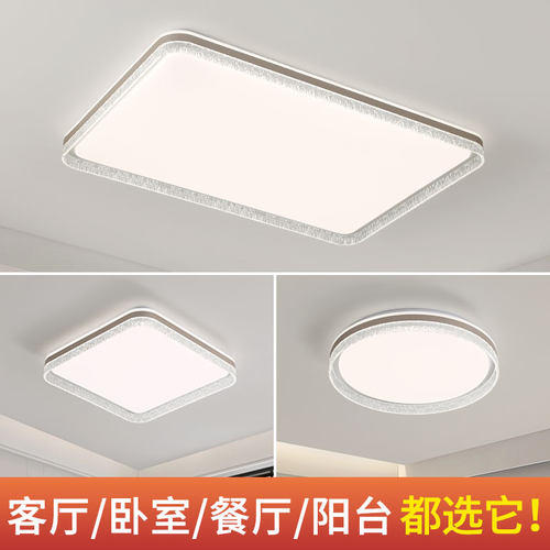 广东中山led吸顶灯客厅灯具圆形长方形卧室灯温馨现代简约房间灯