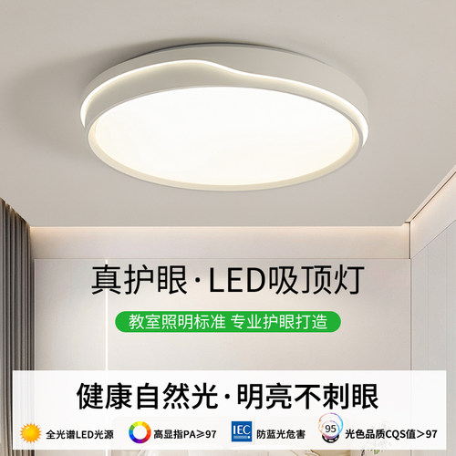 广东中山灯具吸顶灯led卧室灯客厅灯具大气家用现代简约房间灯饰