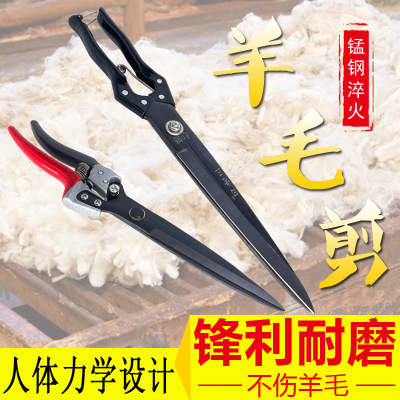 剪刀剪子家用兽用剪羊毛专用剪刀工业用剪毛修毛家用牛马鬃兔手动
