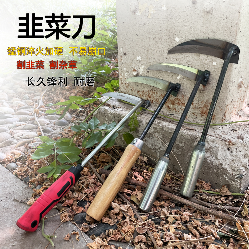 倒三角割韭菜工具锰钢淬火