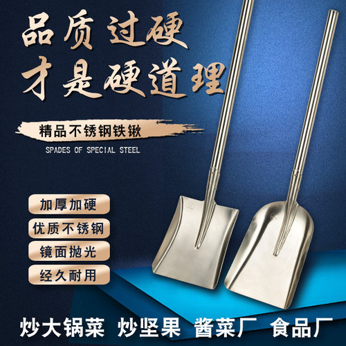 铲子东北上菜炒菜铲铁锹不锈钢锹