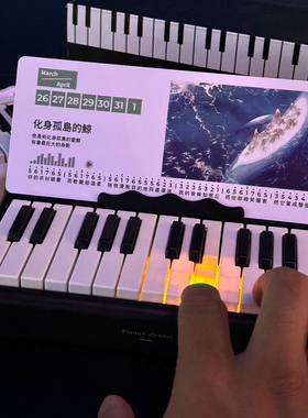2026新款便携式挎包蓝牙灯光钢琴台历五月天周董万年历创意礼物