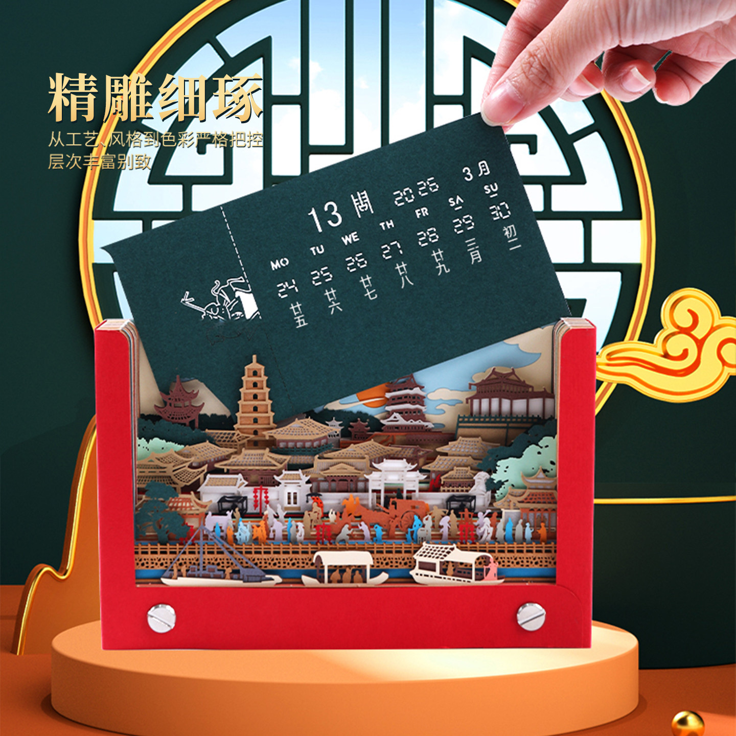 长安街古风原创2026马年3d立体纸雕台历周历来图定制创意节日礼品