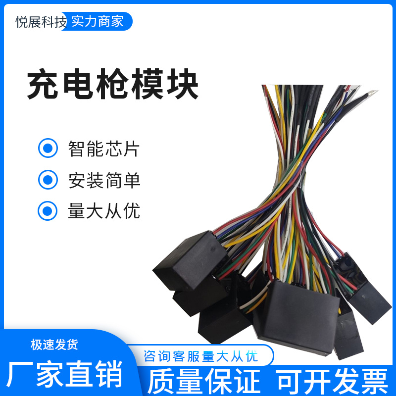 新能源充電槍控制模塊7KW支持特斯拉全新升級8A/16A/20A/32可調節(jié)