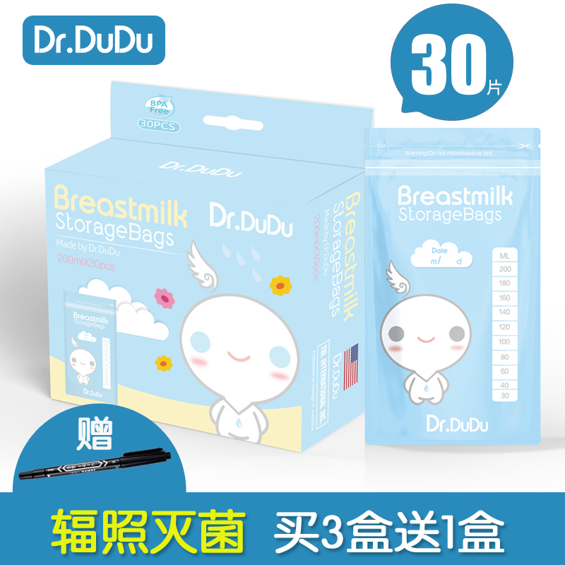 美国Dr.Dudu储奶袋母乳保鲜袋冷冻一次性人奶奶水存奶袋30只