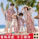 三亚度假套装 大码 一家三口四口沙滩海边母女连衣裙夏季 高端亲子装