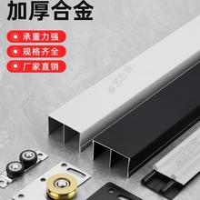 免开槽凸型铝合金滑轨衣柜推拉门轨道山字轨道适合15-18mm厚门板