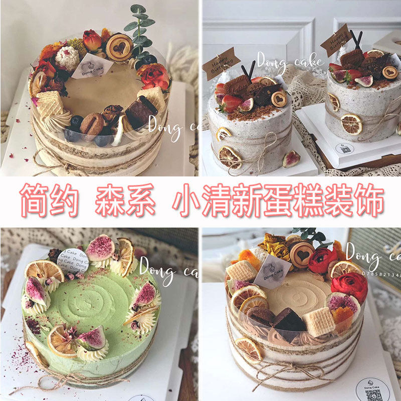简约森系小清新生日蛋糕装饰水果干无花果干柠檬西柚片牛皮纸插牌