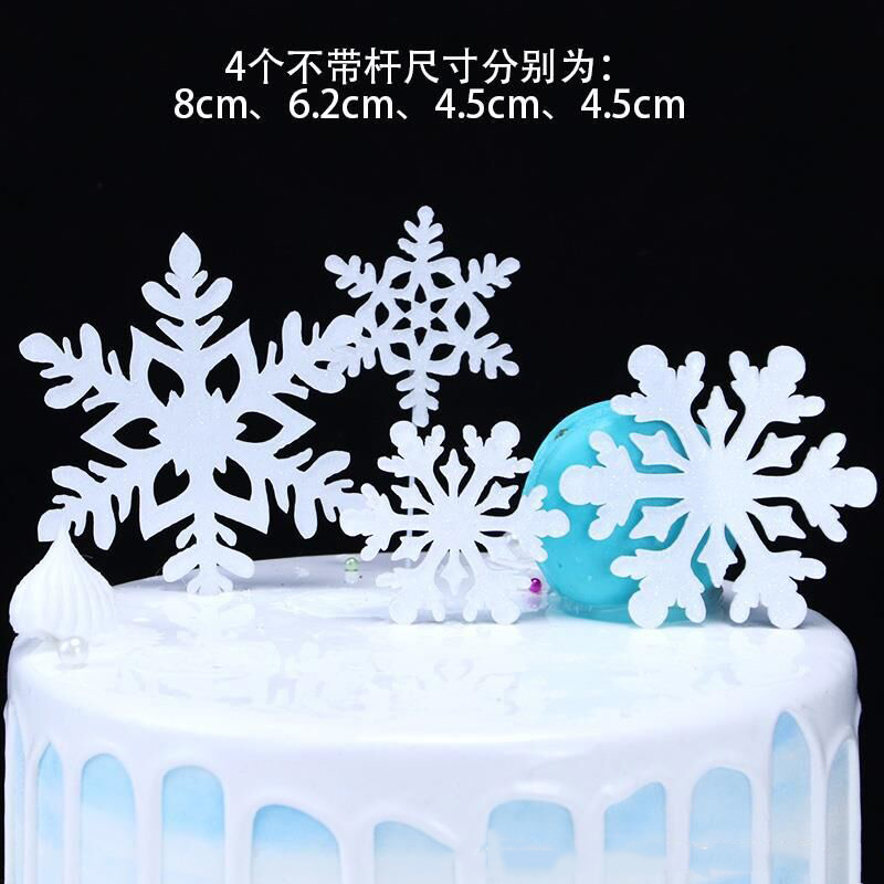 冬季雪花唯美蛋糕系列情景生日蛋糕派对浪漫唯美蛋糕插牌四件套装