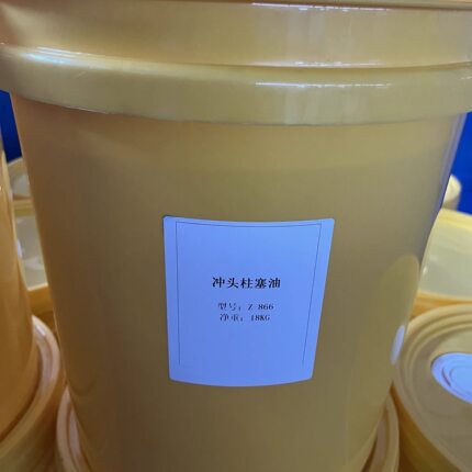 厂家直销压铸专用冷室压铸冲头润滑油柱塞润滑油冲头油压铸机配件