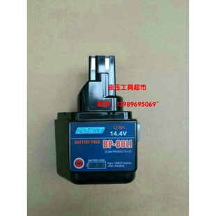 5510 50M锂电池BP 5431 6510 80LI带显1 6431 IZUMI日本液压钳REC