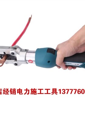 EZ-240巨力工具 ZUPPER卓普工具 迷你充电式电动液压钳16-240mm2