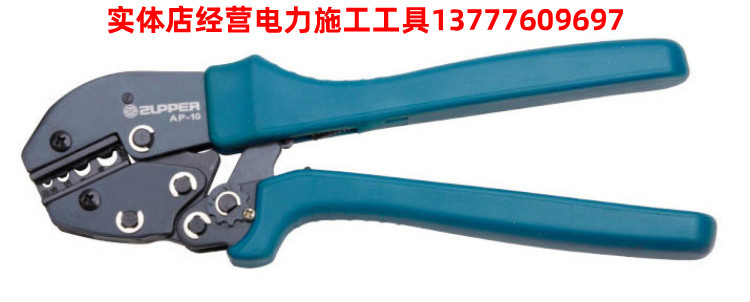 ZUPPER/巨力 冷压钳 非绝缘端子 连接头 AP-10电线接头 冷压端子1
