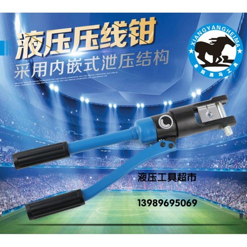 YQSH-120D/240D/300D黑马液压压接钳液压压线钳11