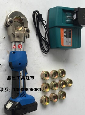 卓亨迷你充电式液压钳EH-300B 电动液压压接钳16-300铜铝压线钳1