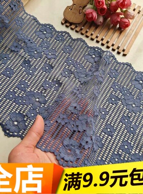 外贸灰蓝色弹力蕾丝花边布料 diy抹胸腰带辅料裙子服装辅料宽21cm