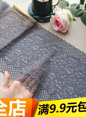 灰色蕾丝花边辅料手工diy袖子领子裙边窗帘装饰服装布料面料23cm