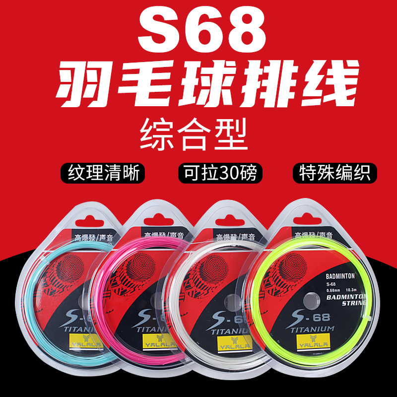 羽线羽毛球拍线性价比高