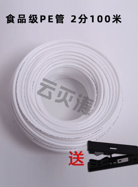 彩盒净水器纯水机2分3分pe软管