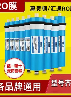 时代沃顿惠灵顿汇通ro膜反渗透净水器前置滤芯75G100G200G300G