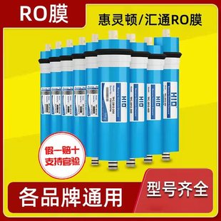 时代沃顿惠灵顿汇通ro膜反渗透净水器前置滤芯75G100G200G300G