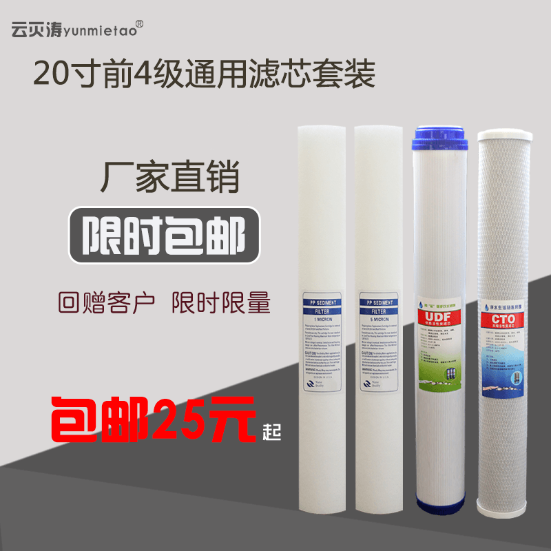 颗粒压缩活性炭净水器滤芯