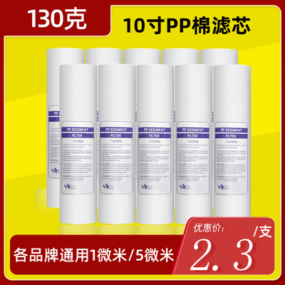 前置过滤配件针刺包邮家用净水器
