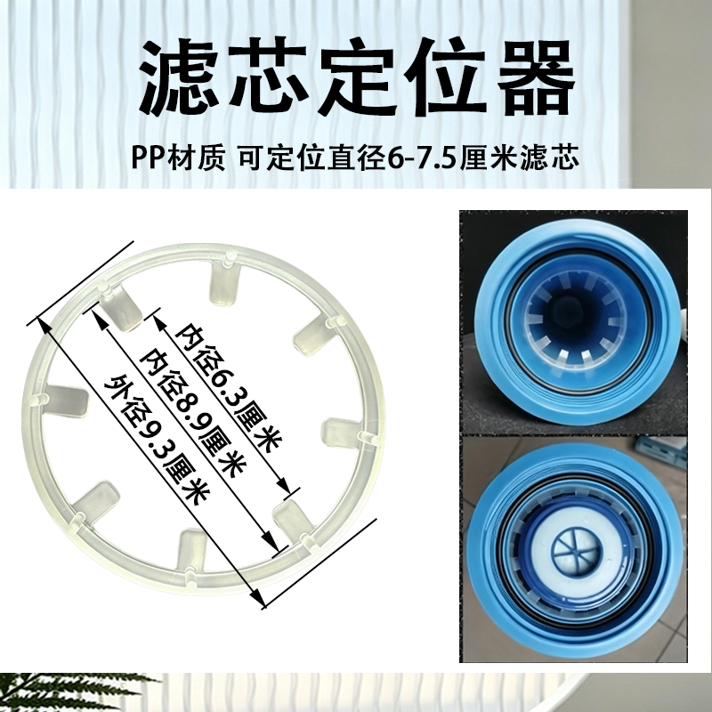 前置20寸滤芯通用定位卡环安装滤芯固定圈更换滤心支架定位固定器